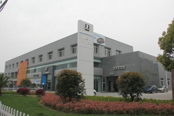 纳智捷汽车生活馆