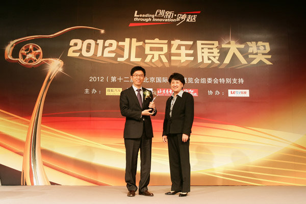 “2012北京车展大奖”隆重揭晓