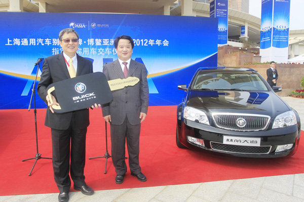 别克品牌五度助力博鳌亚洲论坛