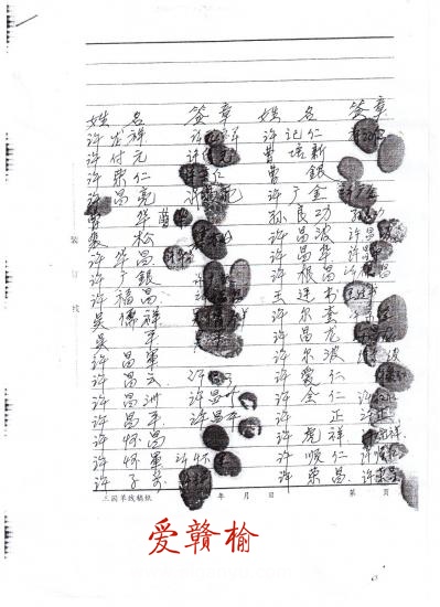 举报泗洪界集安东村委私自转包土地