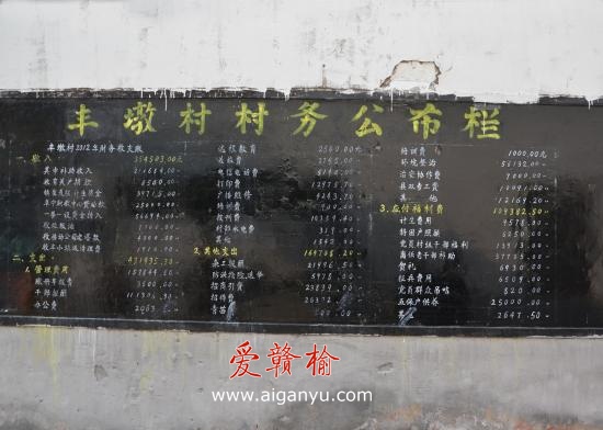 举报盐城阜宁丰墩村书记祁留成用高额招待费