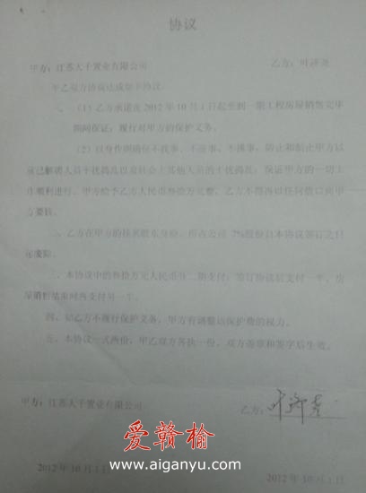 举报沭阳叶济尧领导寻衅滋事强行收取保护费