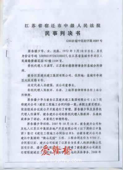 反映宿迁中院对同一工程判出不同的工程造价