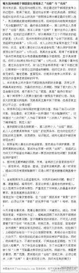 举报扬州地税局领导涉嫌操控干部任用