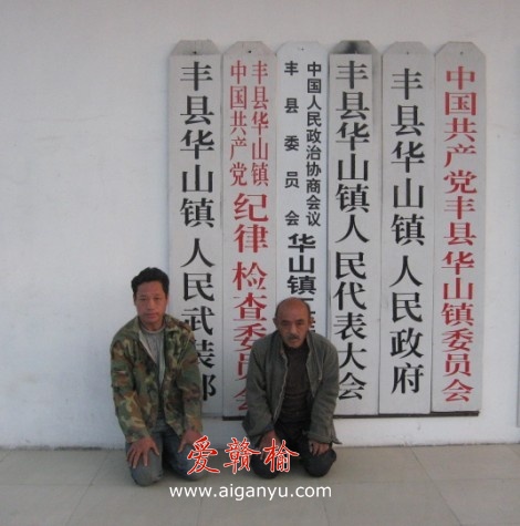 丰县农民工跪求政府追讨血汗钱