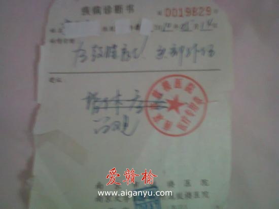 江苏公安厅纪检办事员王维海敷衍受害人不处理