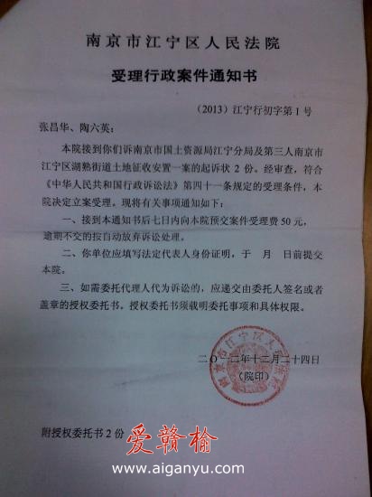南京江宁副区长，你的批示被湖熟街道踢皮球了