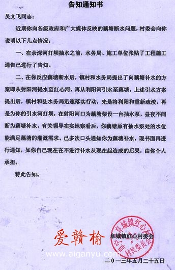 投诉阜宁县水务局涉嫌伪造证据损害农民利益