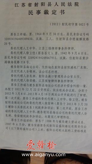 反映射阳法院歪曲事实侵害我的合法权益