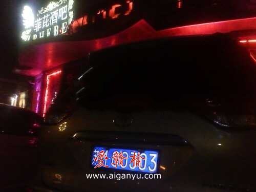 投诉泰州一酒吧晚上十点现市级机关公车