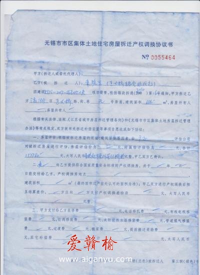 投诉无锡滨湖蠡湖街道强拆1000平米民房