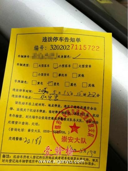 无锡崇安区永定巷15号居民停车难