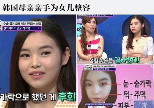 韩国女儿不动刀变美 妈妈每天为其打脸(多图)