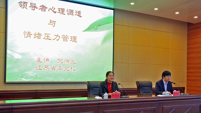 专题辅导提高心理调适能力