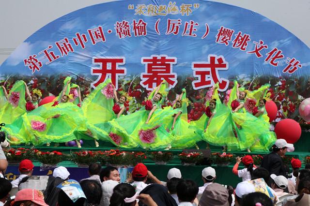 第五届樱桃节大幕开启