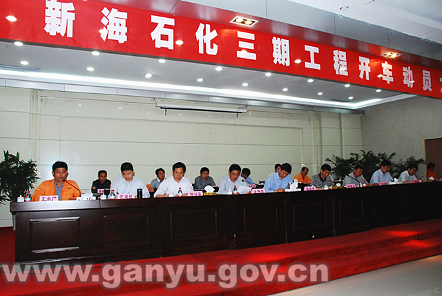 新海石化三期全面原始开车