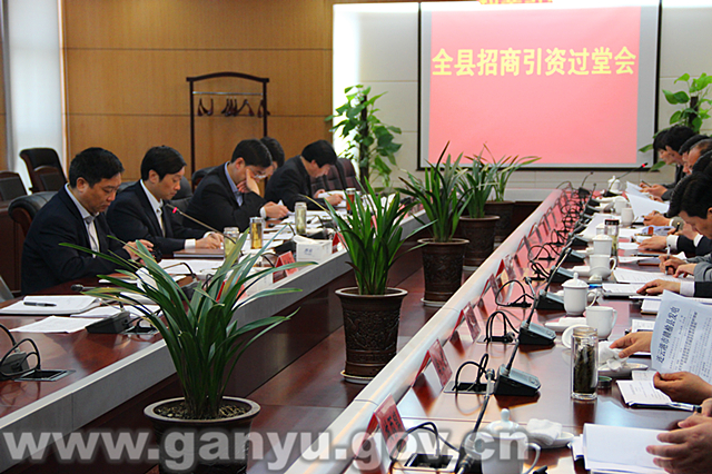 “过堂会”再推招商引资快落实