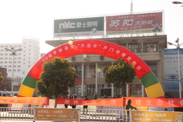 县公安局组织开展110报警服务暨“大走访”开门评警宣传日活动