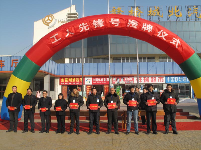 赣榆10辆客车被授予“工人先锋号”