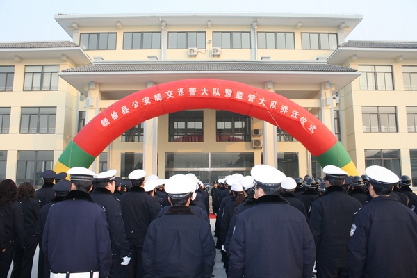 交巡警大队、监管大队正式搬迁新址