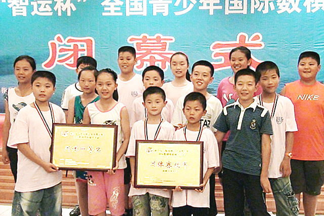 赣榆学生在全国青少年国际数棋竞赛中夺冠