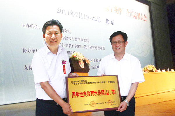 赣榆荣获全国“国学经典教育示范县”称号