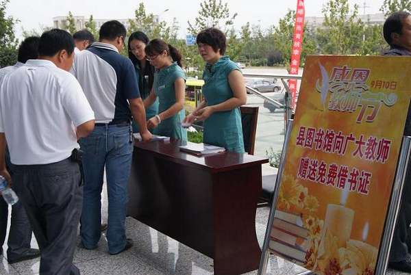 赣榆县图书馆为教师发放免费借书证