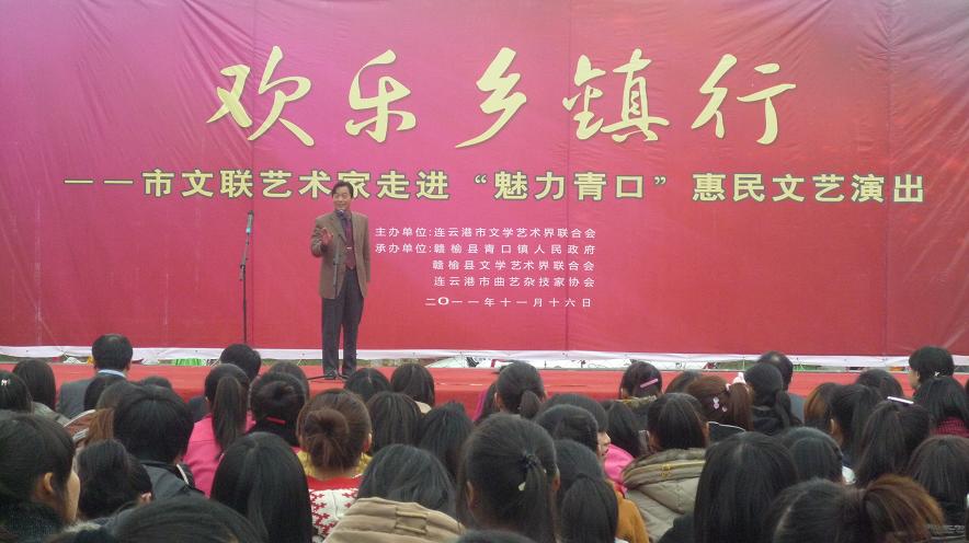 “欢乐乡镇行” 惠民文艺演出走进“魅力青口”