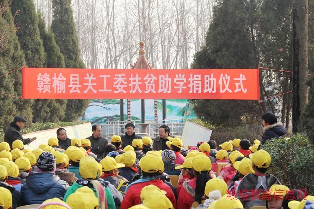 县关工委在欢墩镇石门头小学举行爱心助学活动