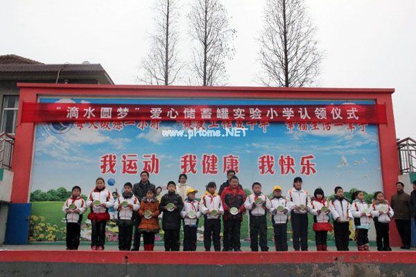 教育局：实验小学举行“滴水圆梦”爱心储蓄罐认领仪式