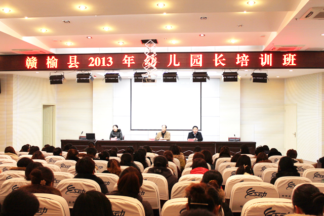 教育局：举办赣榆县幼儿园园长、主任培训班