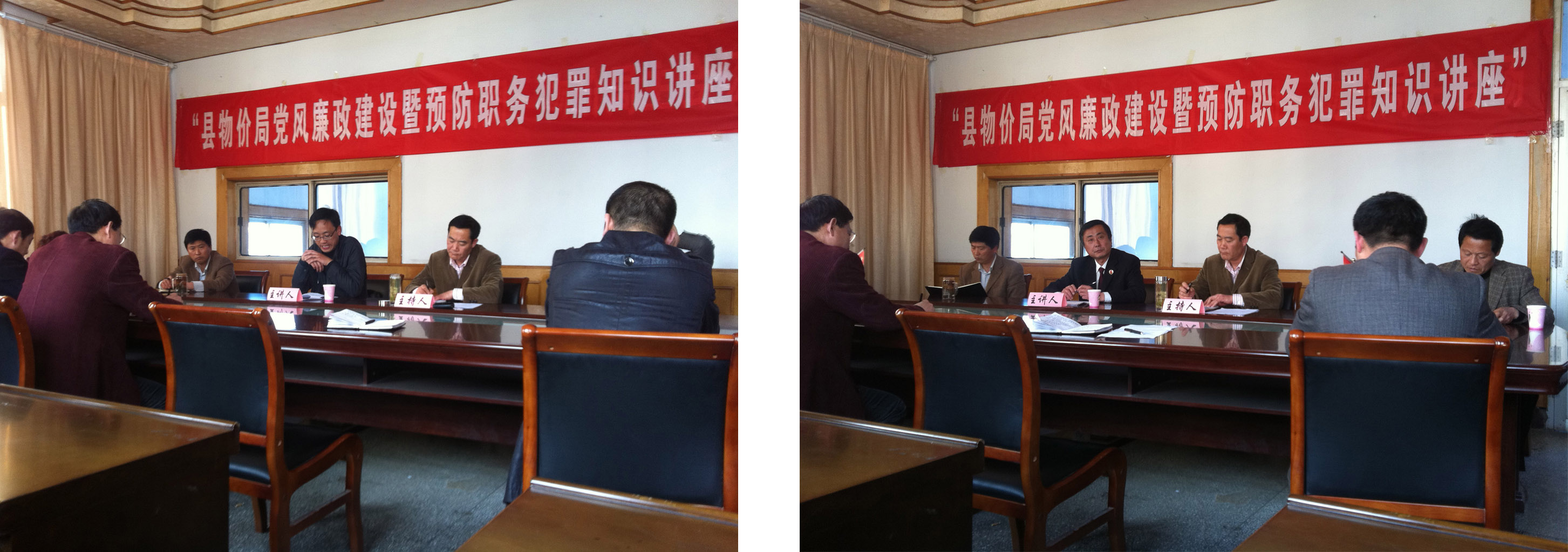 物价局：开展党风廉政建设暨预防职务犯罪知识讲座(图文)