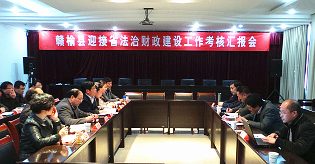 财政局：赣榆进入省法治财政建设复审阶段
