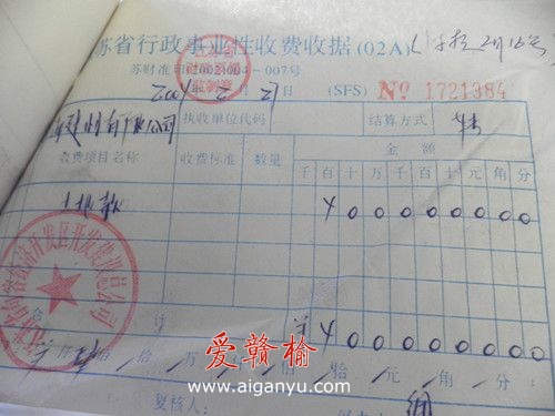 华海建材公司揭穿句容经济开发区的谎言（二）