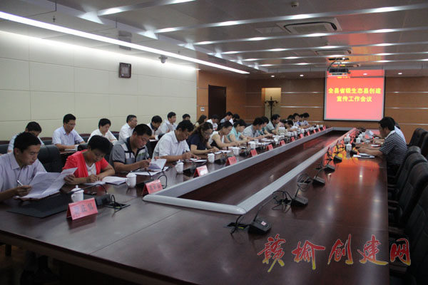 【图】赣榆生态县创建宣传工作会议召开