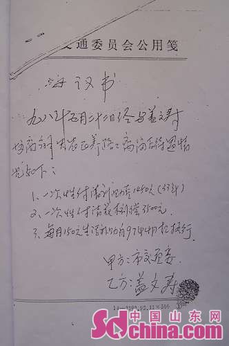 烟台:老所长没退休金 交通局称不符合退休条件