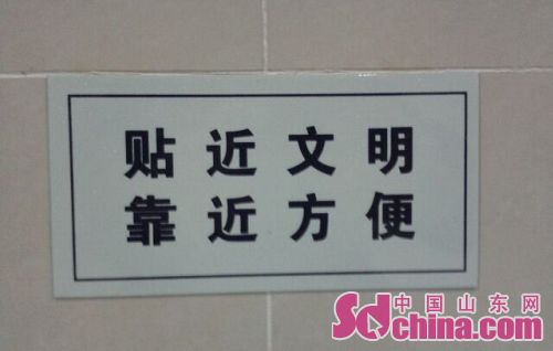 济南西站错别字已改正 热心网友手机拍下新标语