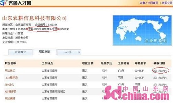 长清一公司拖欠工资又引新问题:一个公司两张皮