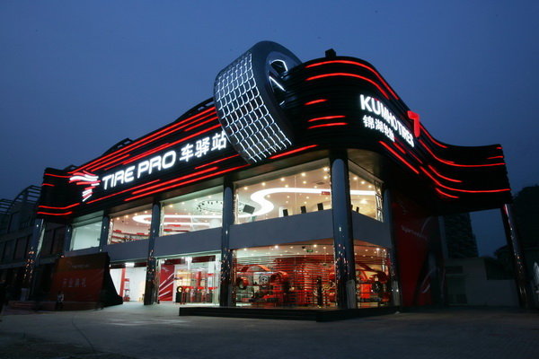 “轮胎门”乍现  令人瞠目